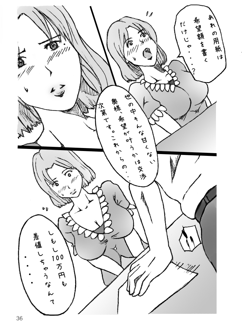 [Binz studio] 団地妻菜津子の事情