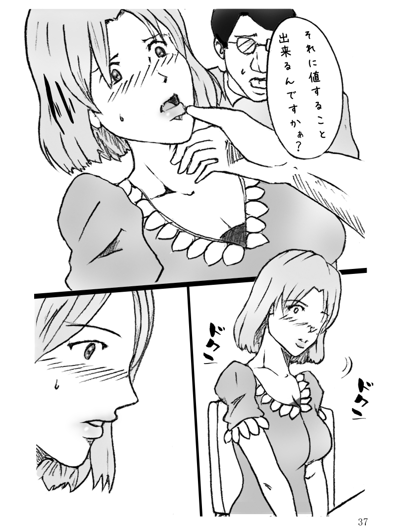 [Binz studio] 団地妻菜津子の事情