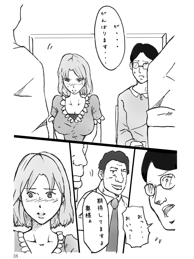 [Binz studio] 団地妻菜津子の事情