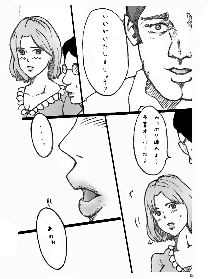 [Binz studio] 団地妻菜津子の事情
