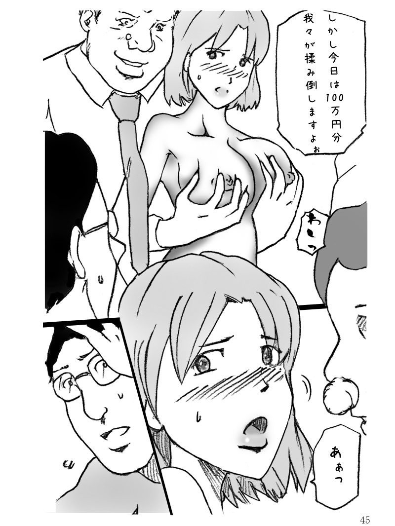 [Binz studio] 団地妻菜津子の事情