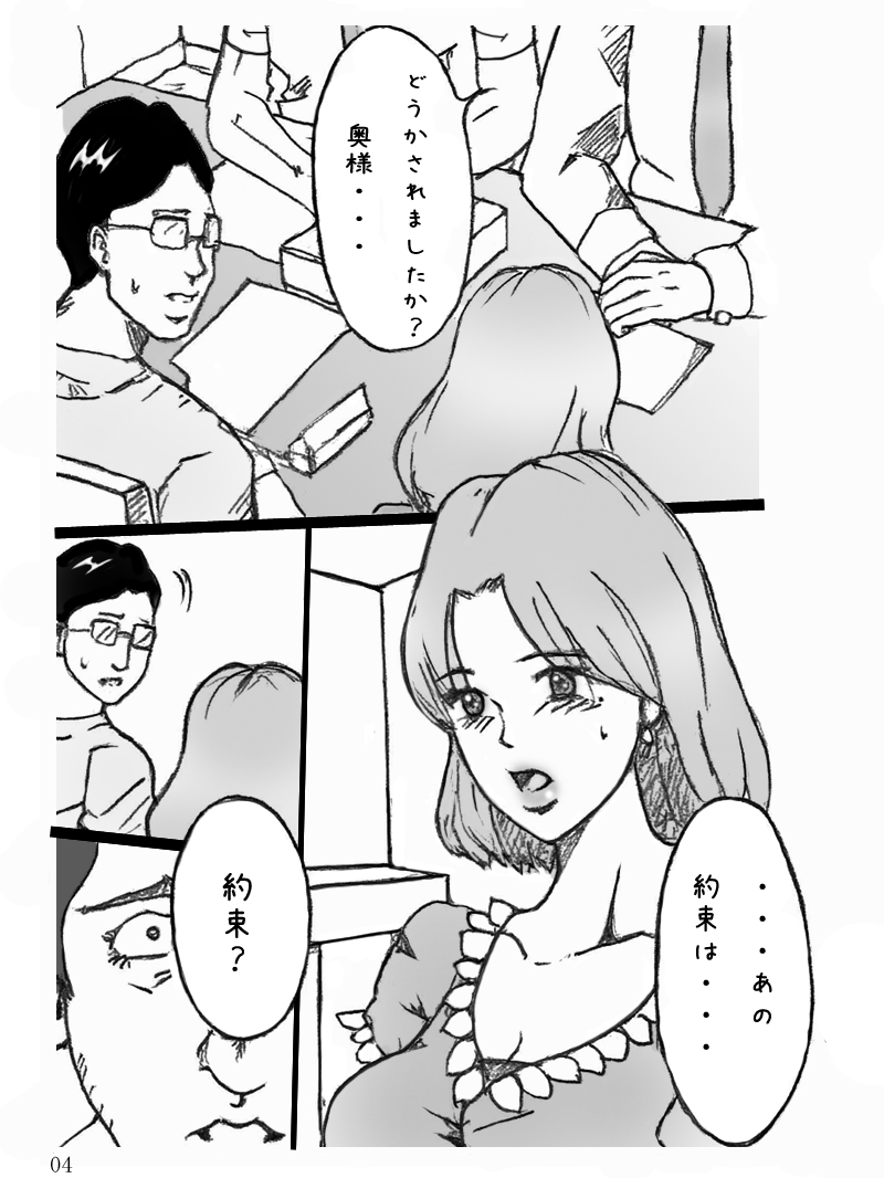 [Binz studio] 団地妻菜津子の事情