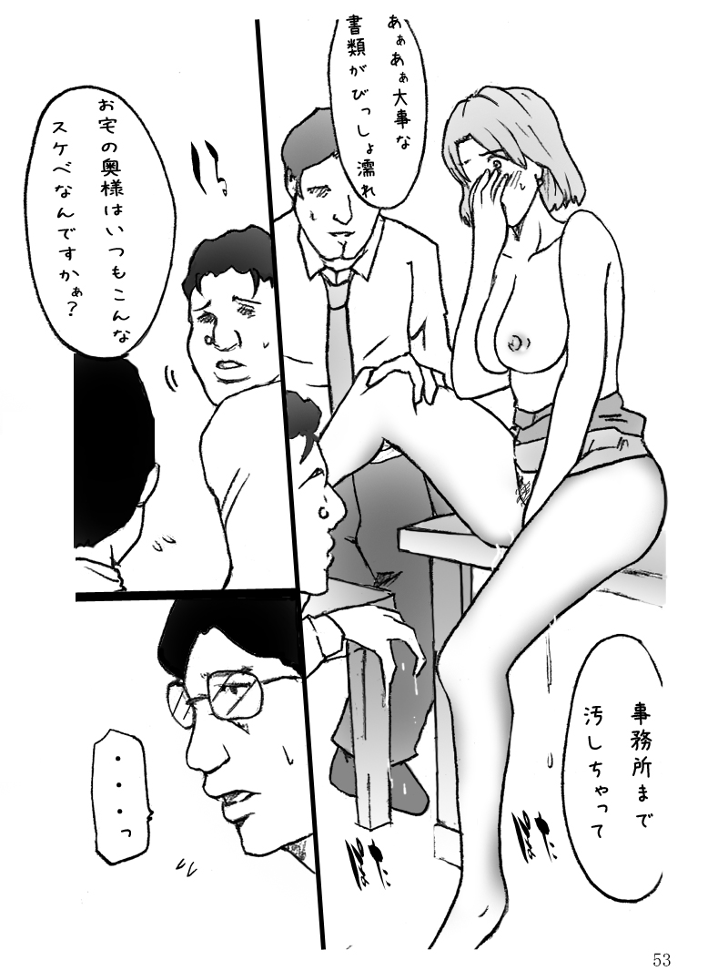 [Binz studio] 団地妻菜津子の事情