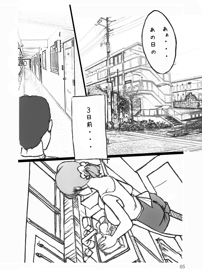 [Binz studio] 団地妻菜津子の事情