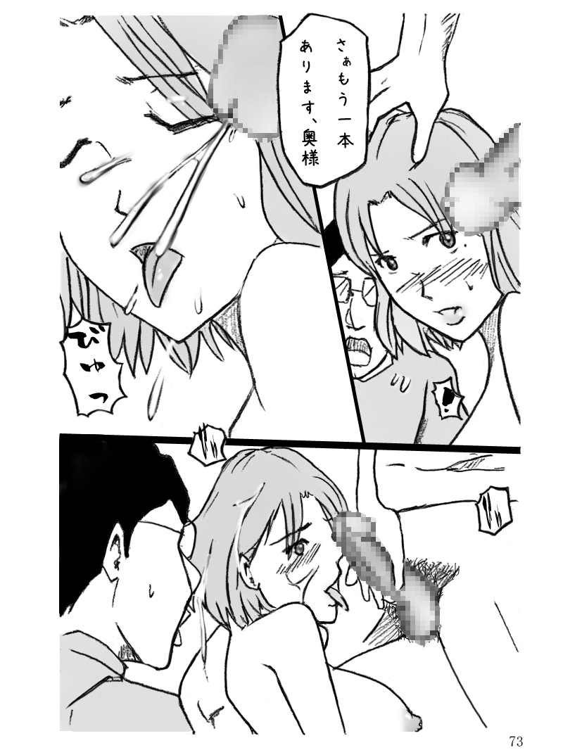 [Binz studio] 団地妻菜津子の事情