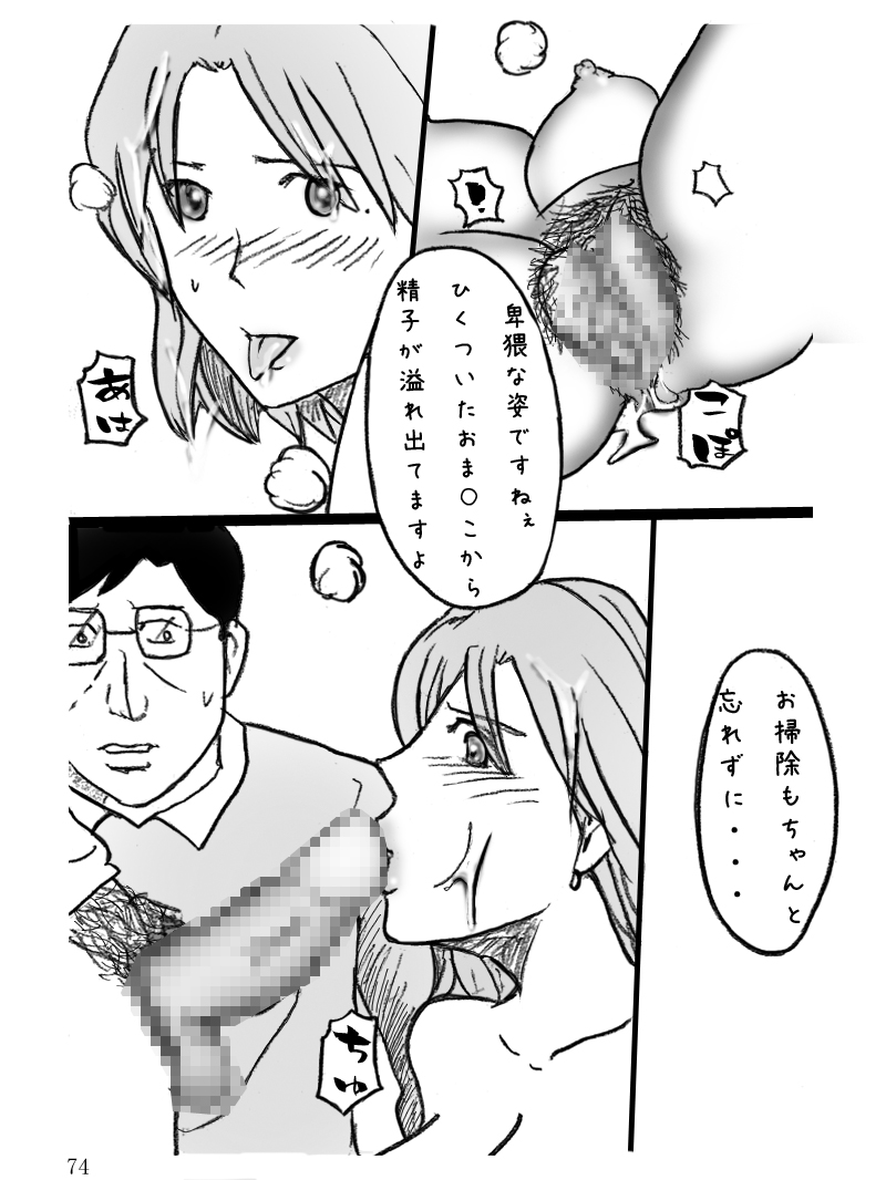 [Binz studio] 団地妻菜津子の事情