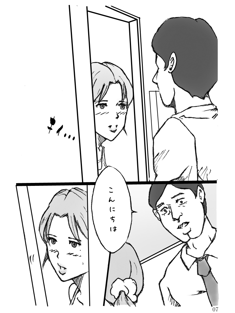 [Binz studio] 団地妻菜津子の事情