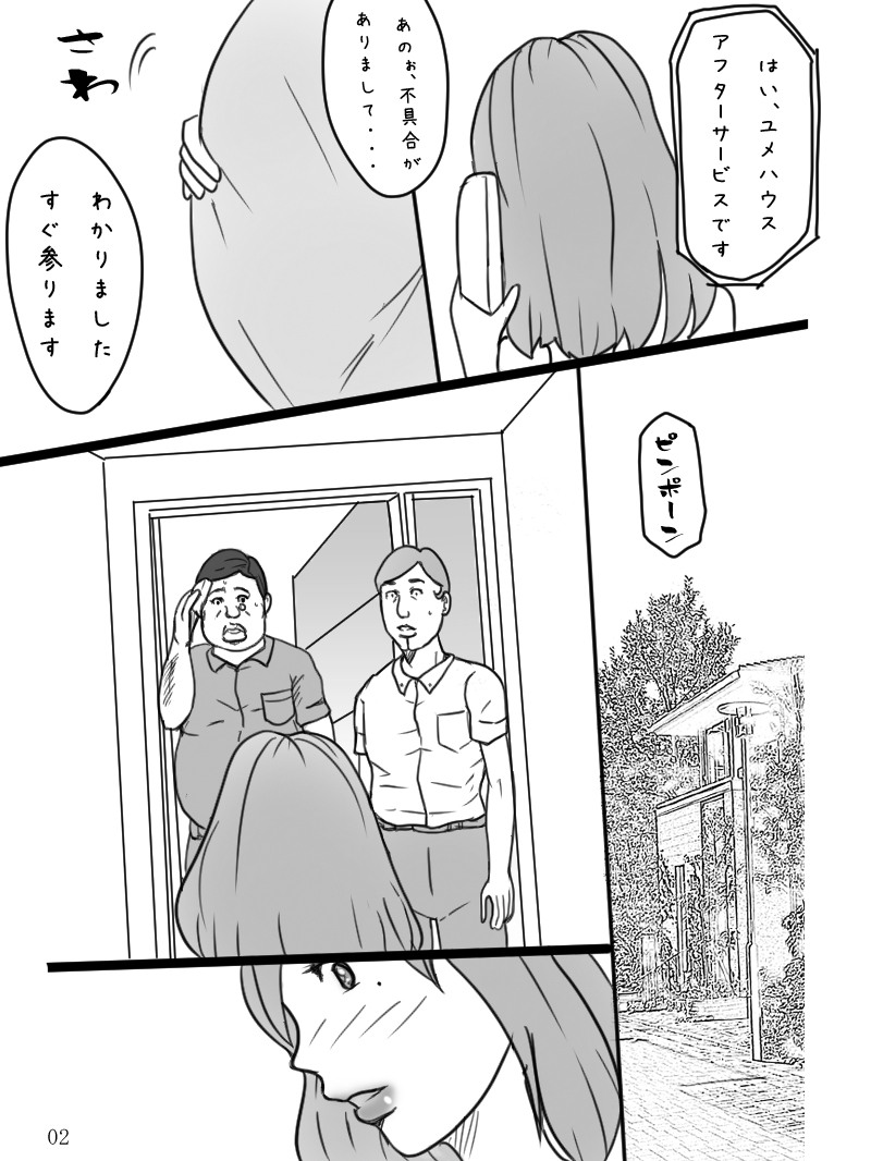 [Binz studio] 団地妻菜津子の事情