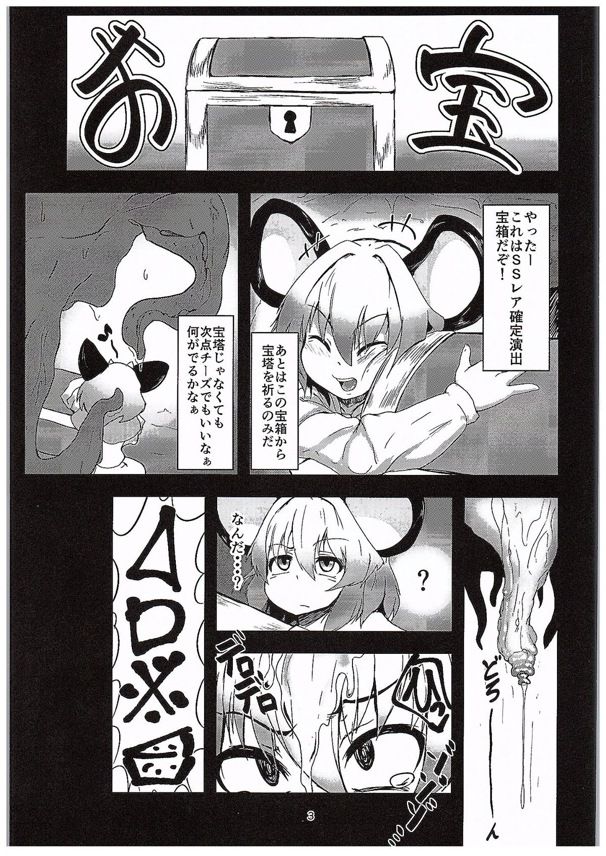 (C89) [チーズカンパニー (ペソ)] 賢将触堕 (東方Project)