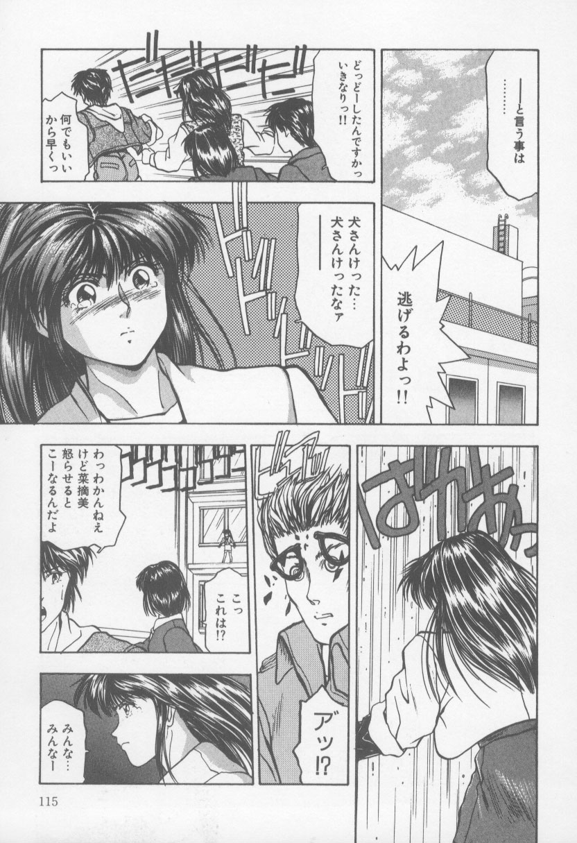 [西高坂耕平] KISS♡はVIRGIN