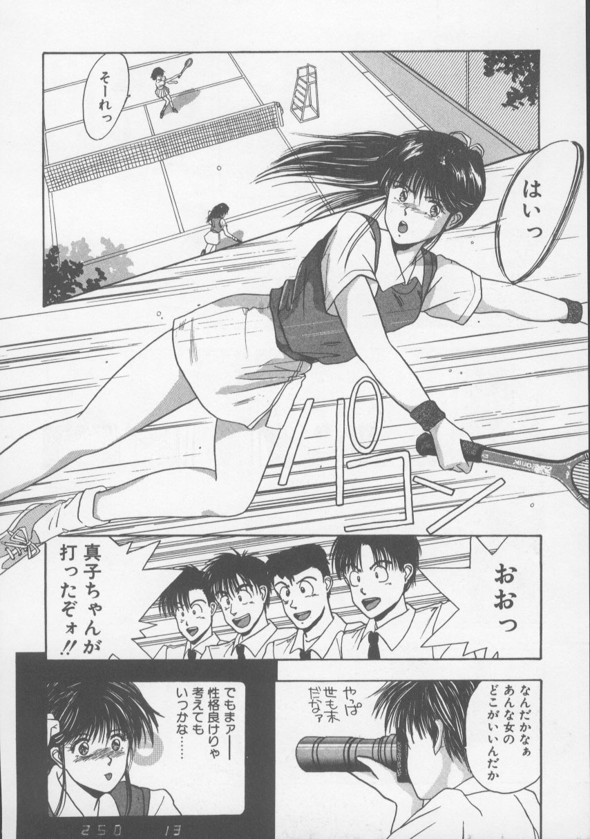 [西高坂耕平] KISS♡はVIRGIN