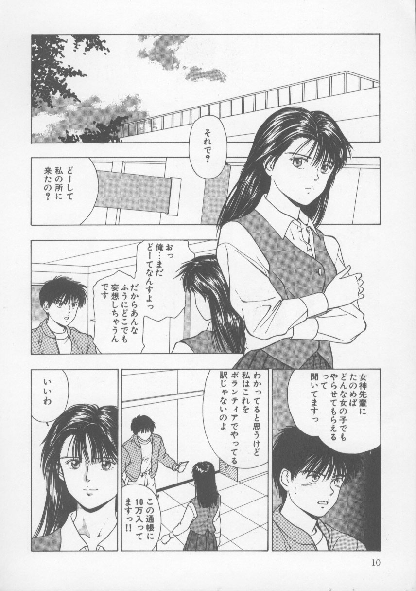 [西高坂耕平] KISS♡はVIRGIN