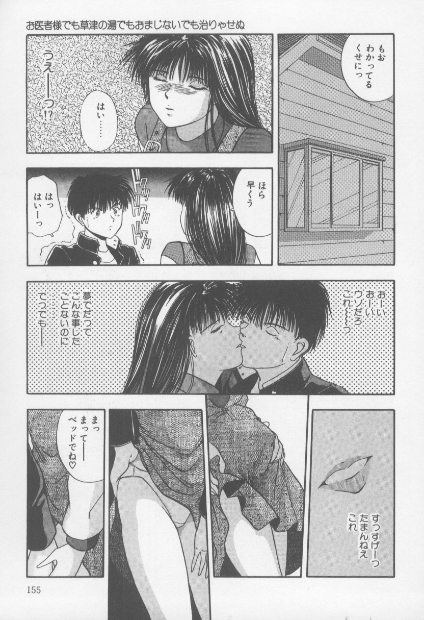 [西高坂耕平] KISS♡はVIRGIN