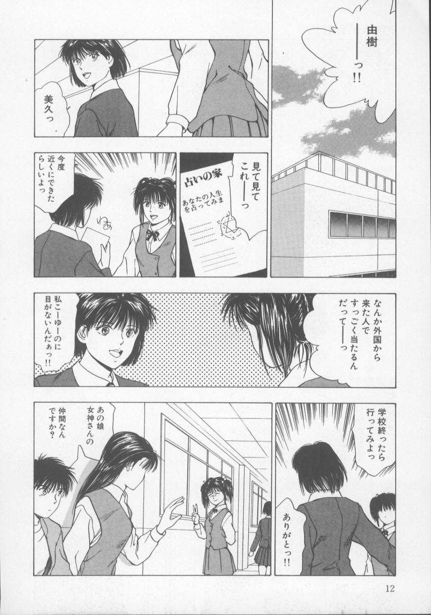 [西高坂耕平] KISS♡はVIRGIN