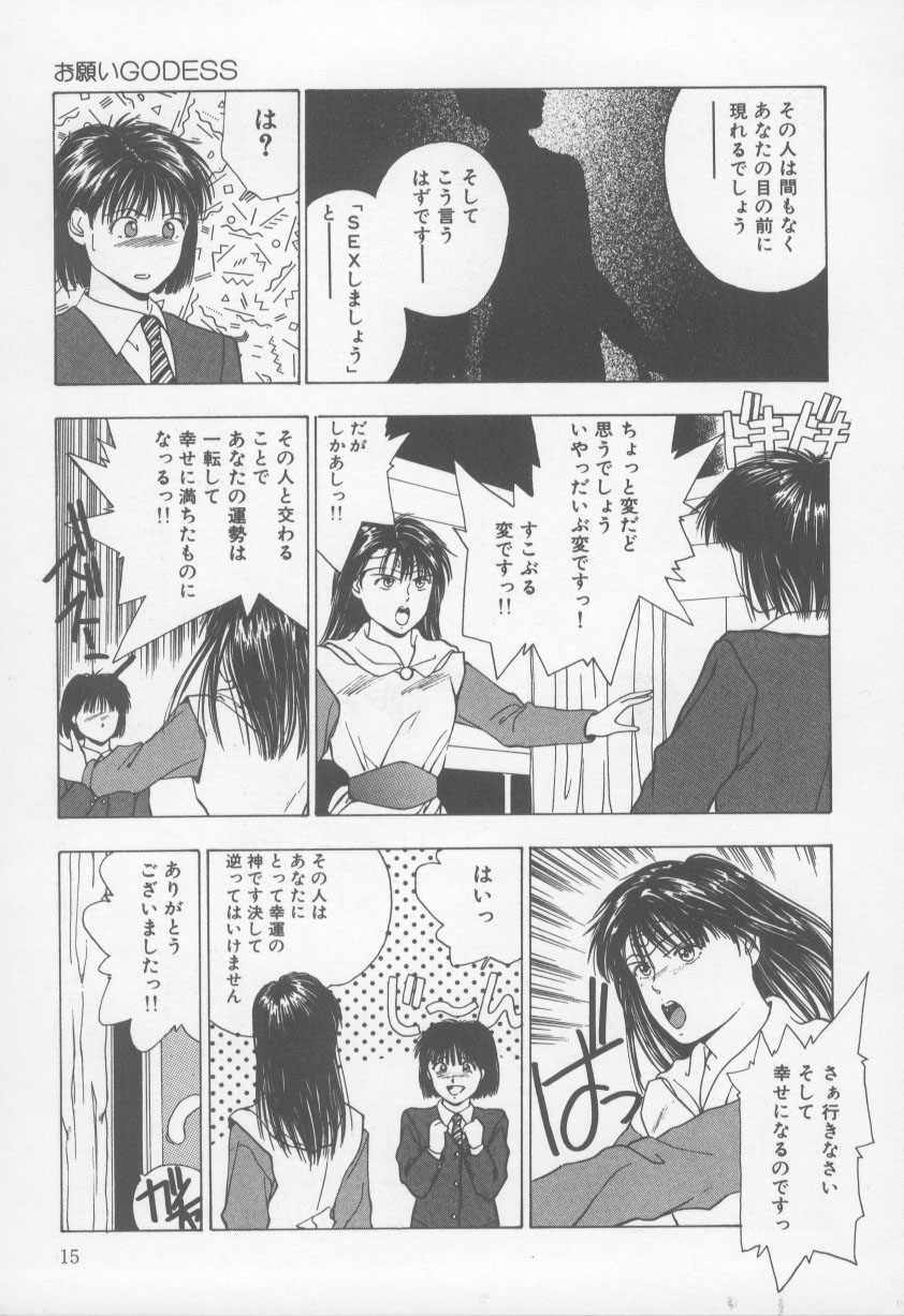 [西高坂耕平] KISS♡はVIRGIN