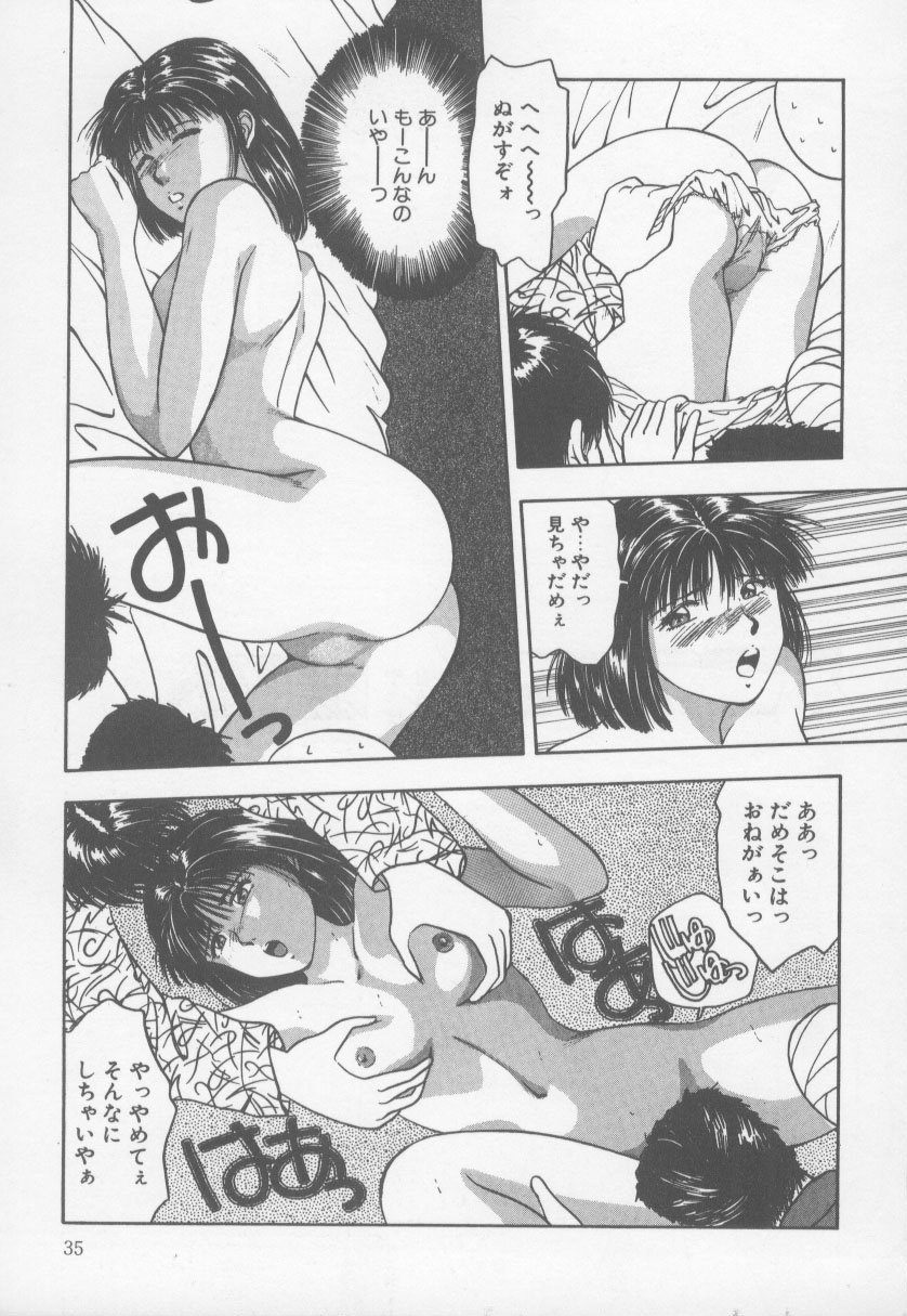 [西高坂耕平] KISS♡はVIRGIN