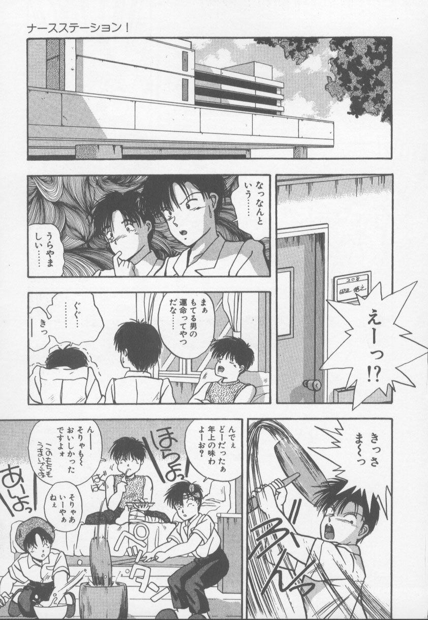 [西高坂耕平] KISS♡はVIRGIN