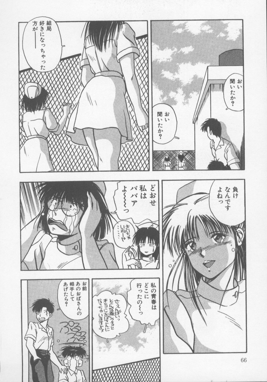 [西高坂耕平] KISS♡はVIRGIN