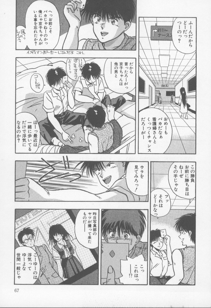 [西高坂耕平] KISS♡はVIRGIN