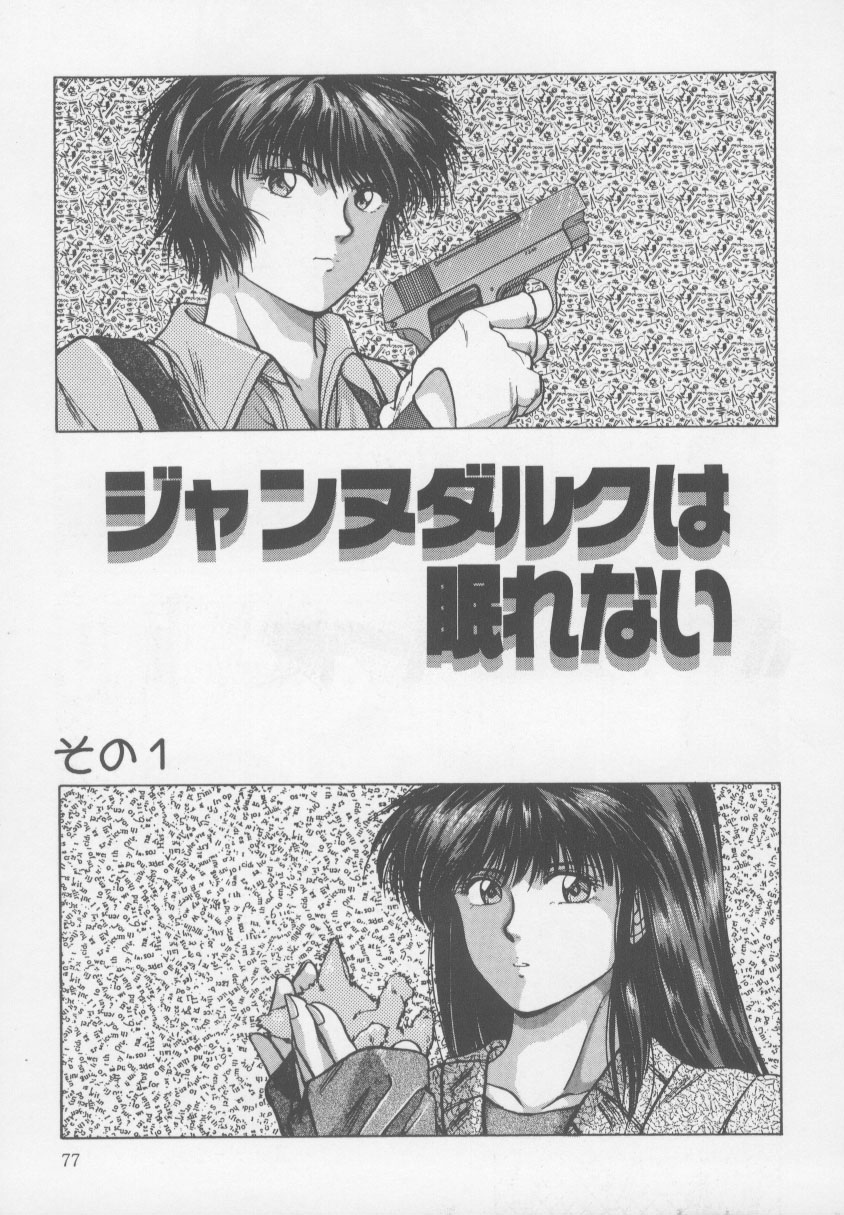 [西高坂耕平] KISS♡はVIRGIN