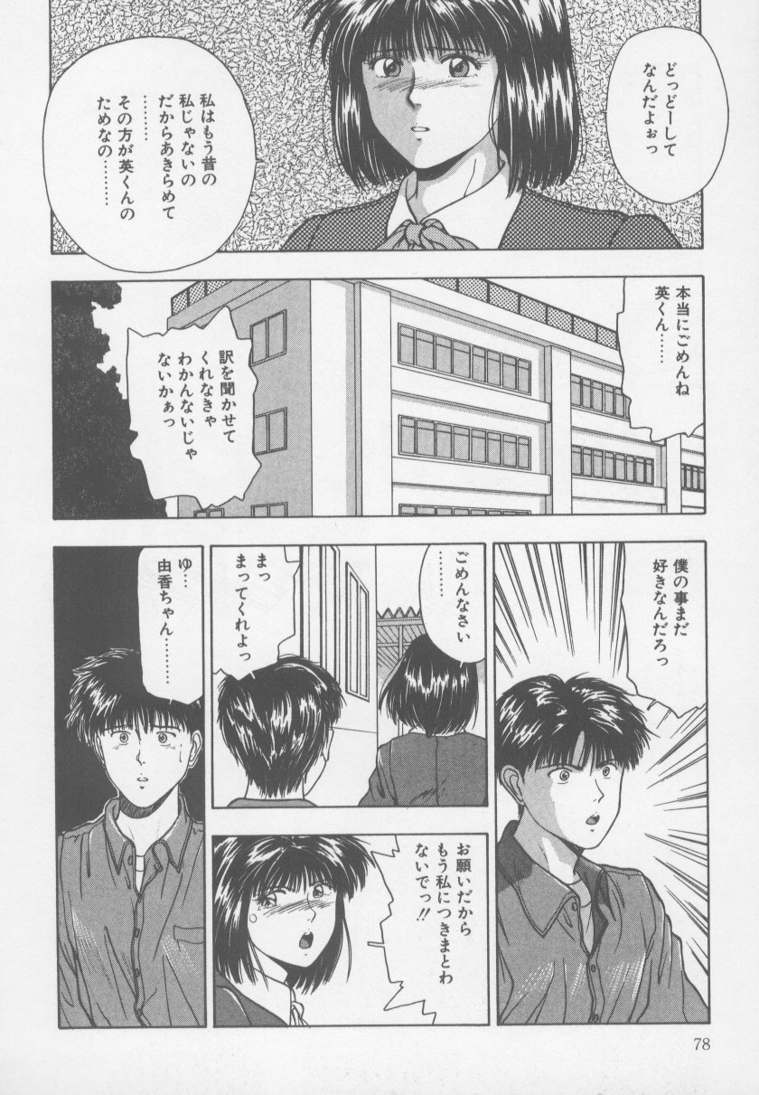 [西高坂耕平] KISS♡はVIRGIN