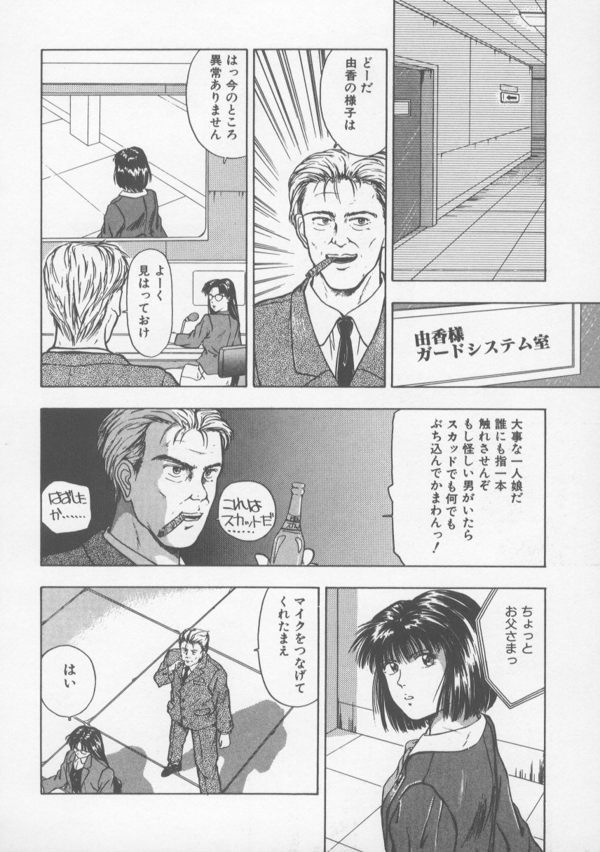 [西高坂耕平] KISS♡はVIRGIN