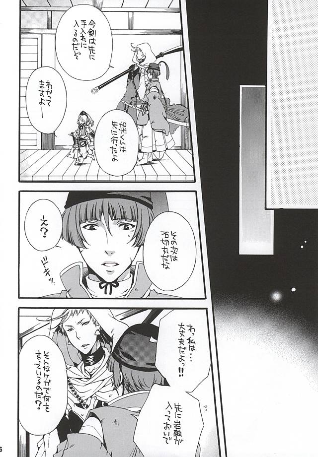 (SPARK10) [ひみつの館レストラン★ (荒木美ぃ子)] 君色散らせば 朱に染まる (刀剣乱舞)