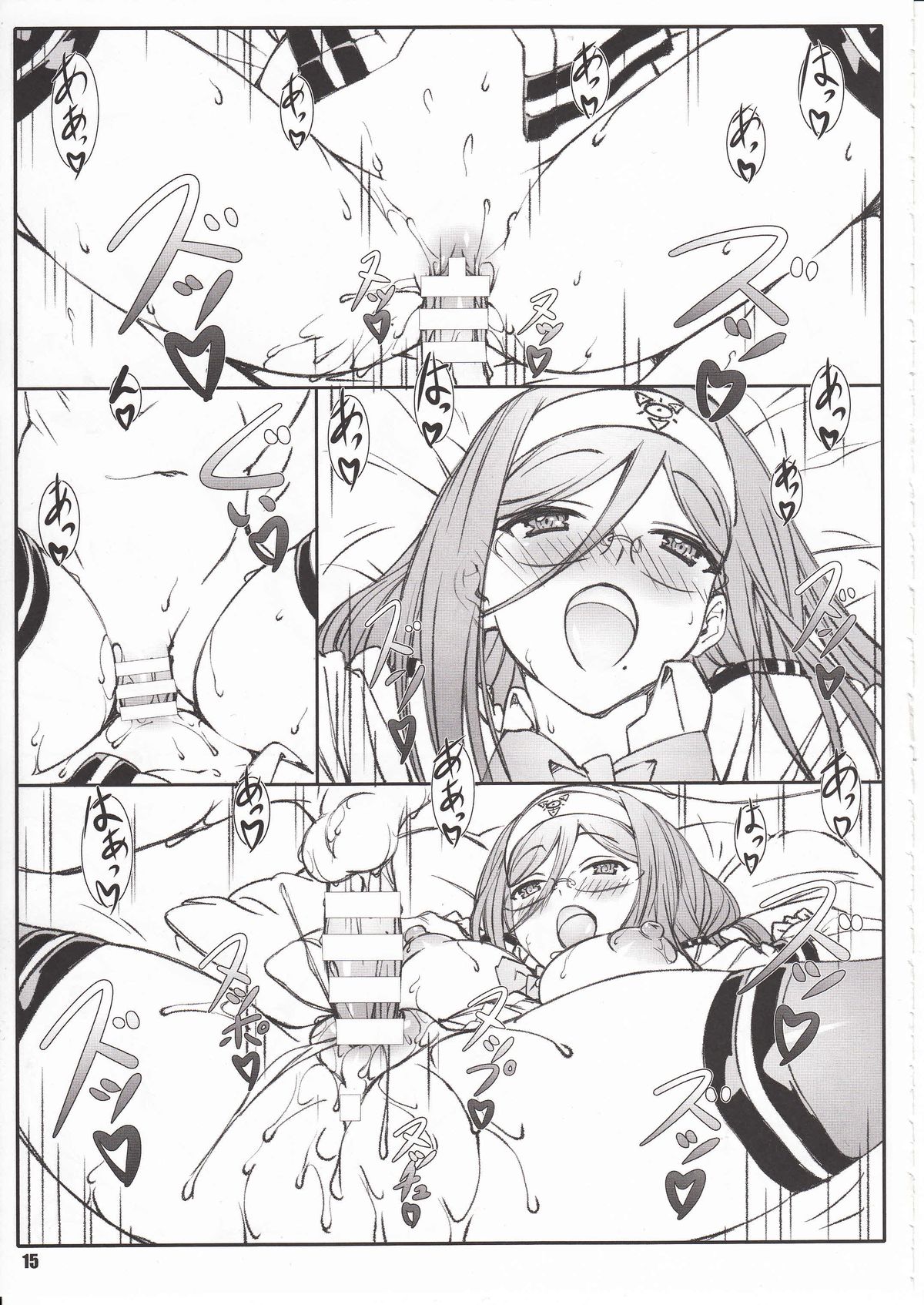 (C89) [敷島贋具 (敷島昭太郎, 敷島天気)] 蒼群節季II (蒼き鋼のアルペジオ)