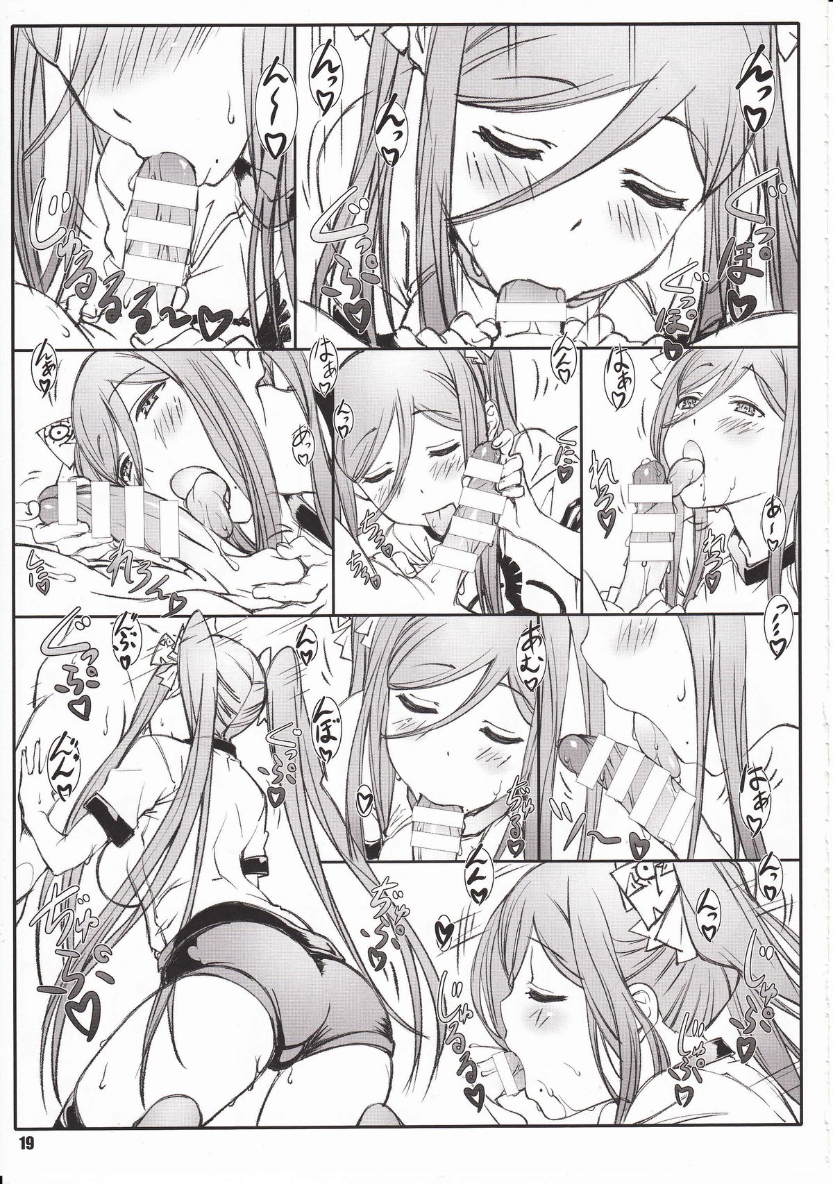 (C89) [敷島贋具 (敷島昭太郎, 敷島天気)] 蒼群節季II (蒼き鋼のアルペジオ)