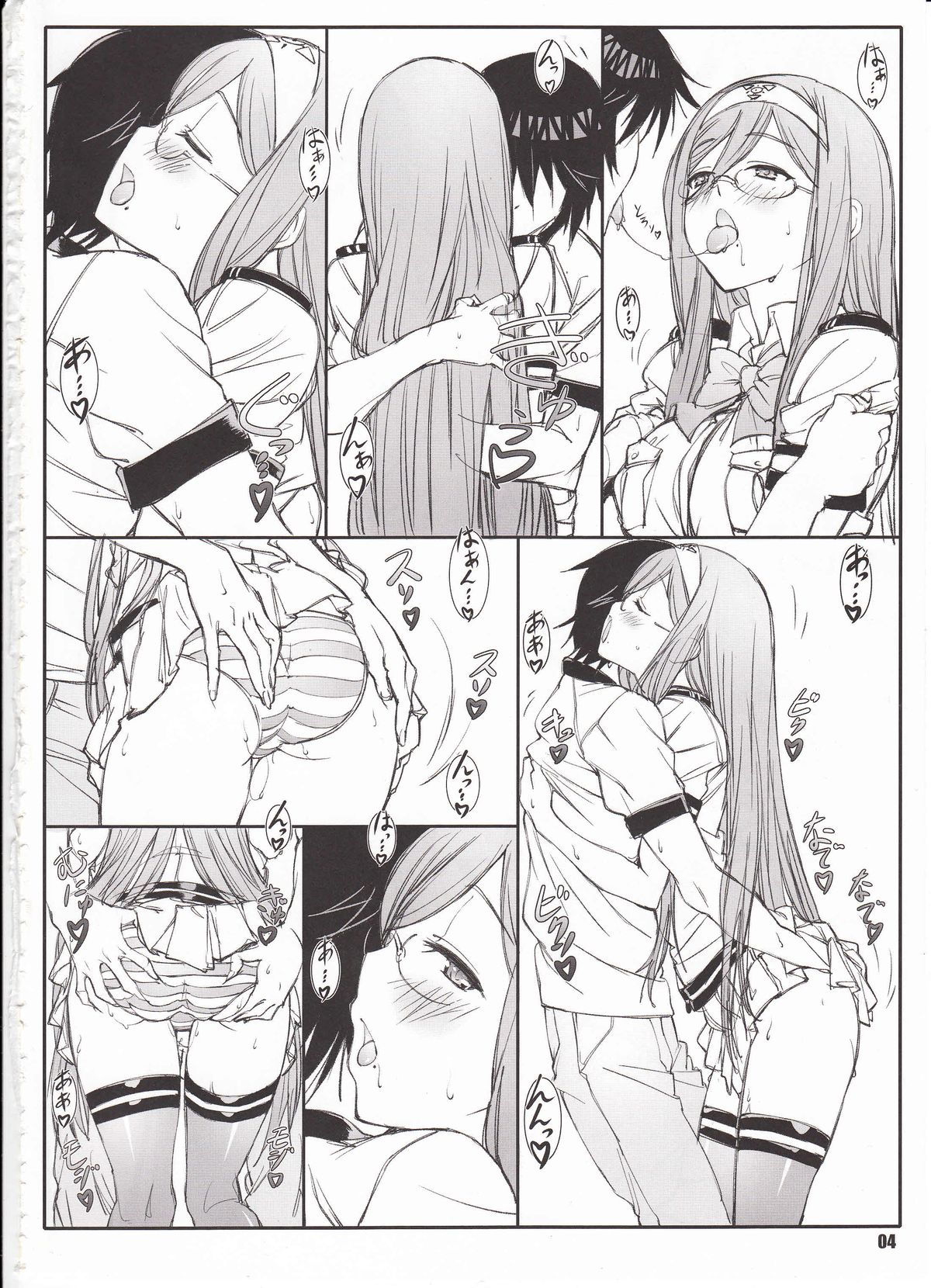 (C89) [敷島贋具 (敷島昭太郎, 敷島天気)] 蒼群節季II (蒼き鋼のアルペジオ)