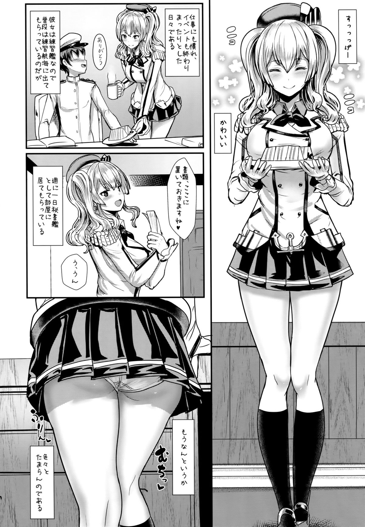 (C89) [NOSEBLEED (宮元一佐)] やさしい鹿島さん (艦隊これくしょん -艦これ-)