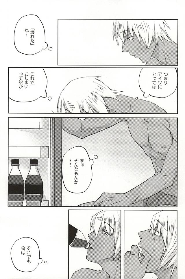 (BLOODYZONE) [肉まみれ (藤乃)] 声にもならない (血界戦線)