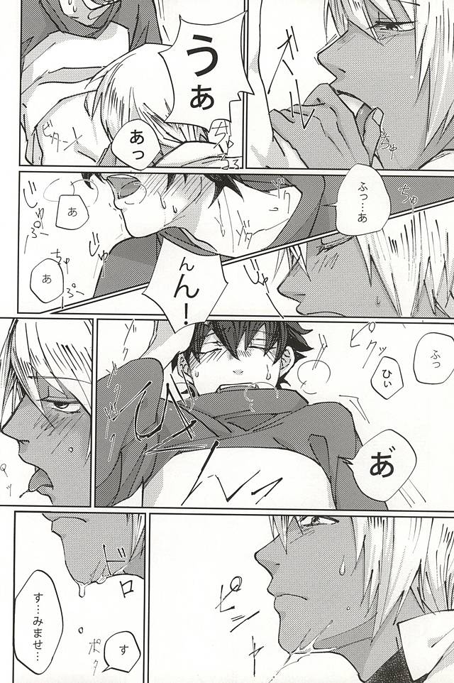 (BLOODYZONE) [肉まみれ (藤乃)] 声にもならない (血界戦線)