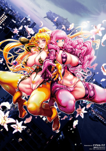 [すずはねすず] 魔獣浄化少女ウテア [中国翻訳]