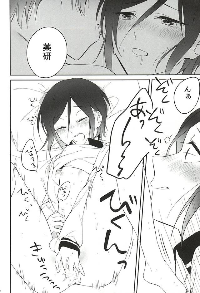 (閃華の刻斬) [littlestar (真夏)] やげんのひとりあそび。 (刀剣乱舞)