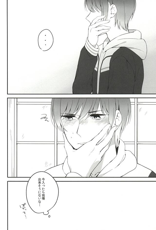 (閃華の刻斬) [littlestar (真夏)] やげんのひとりあそび。 (刀剣乱舞)