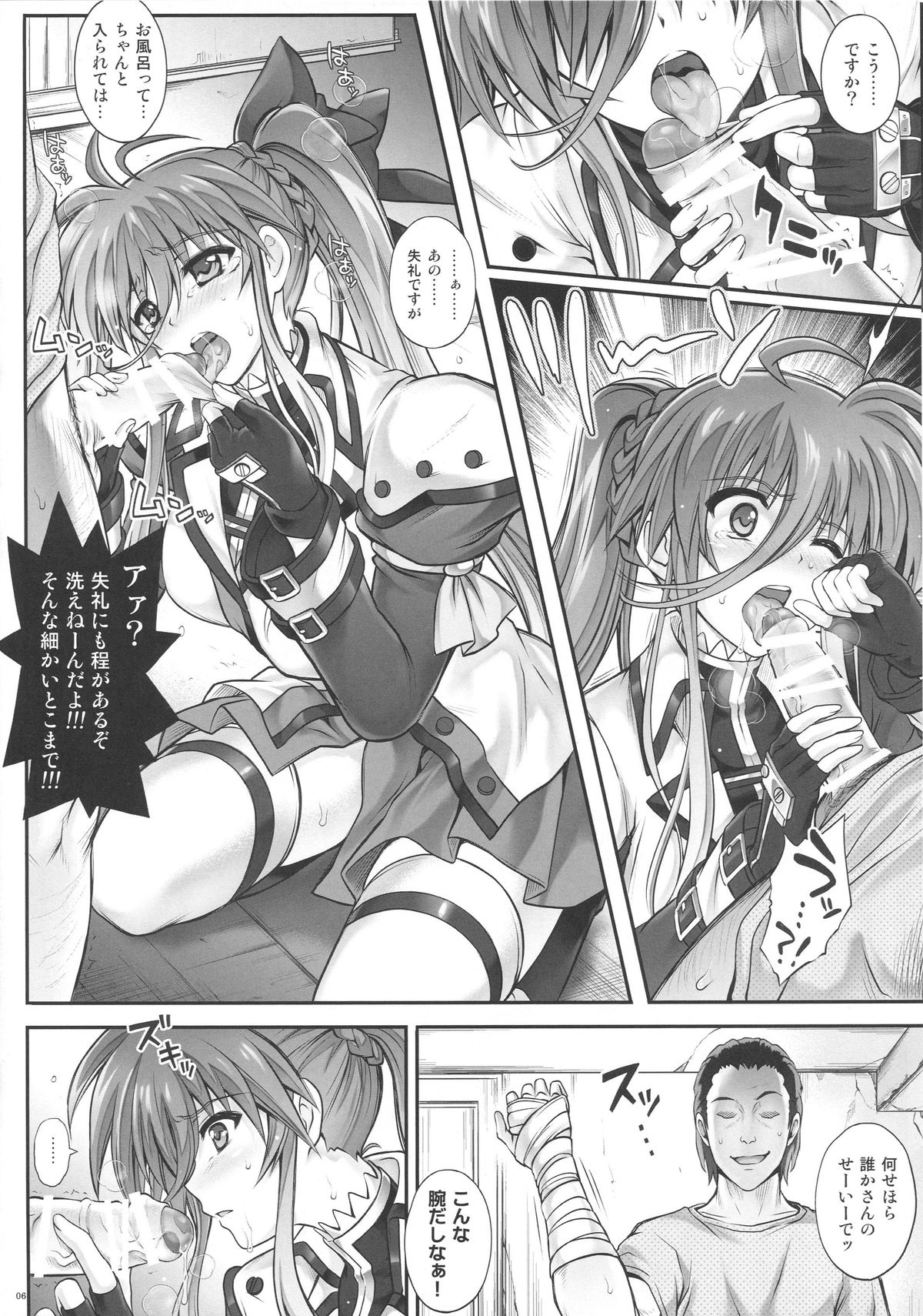(C89) [サイクロン (和泉、れいぜい)] T-25 HAOOON (魔法少女リリカルなのは)