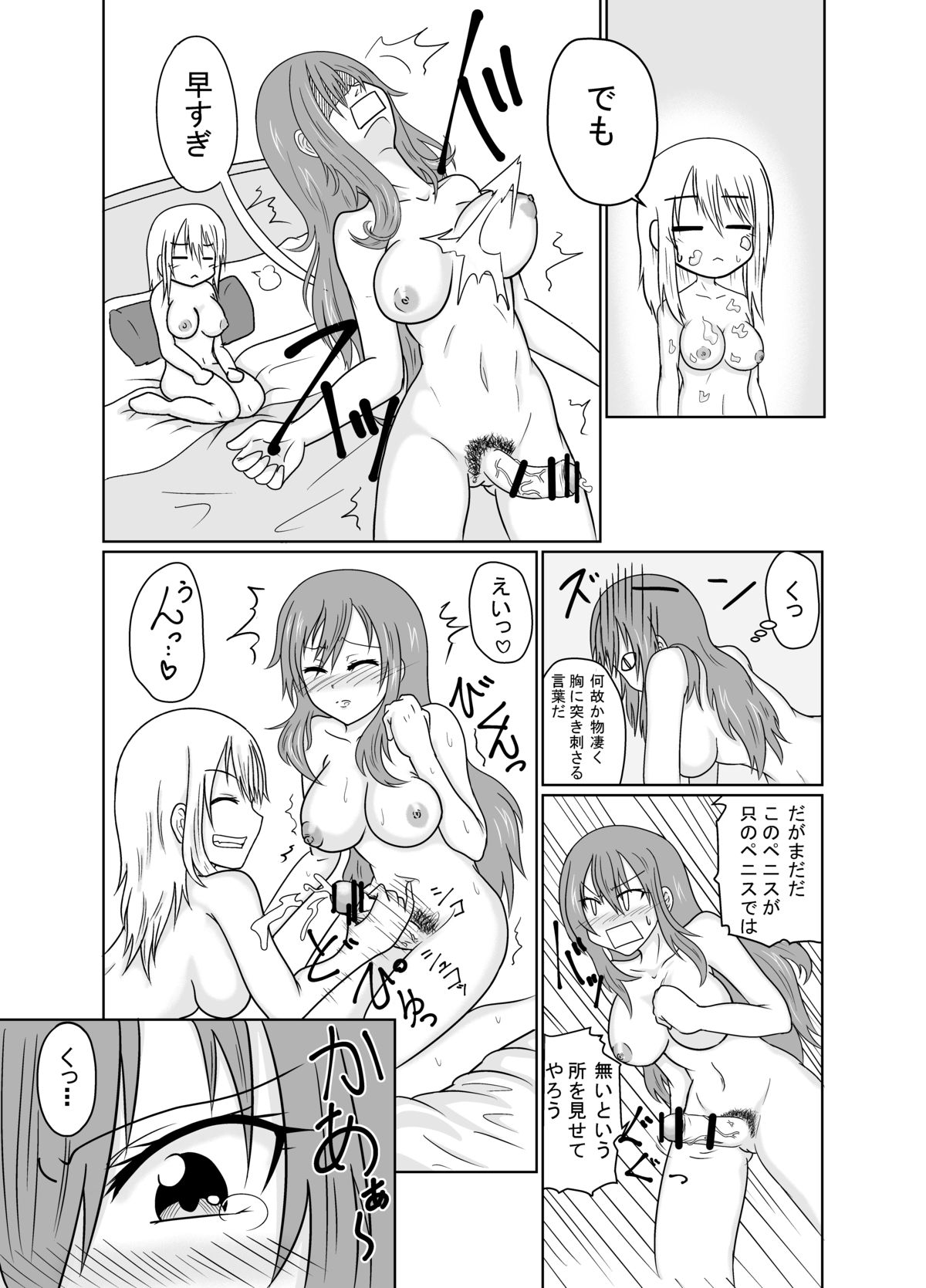 [あじゅが見つかりません] 双性魔法～フタナリンク～ (フェアリーテイル) [DL版]
