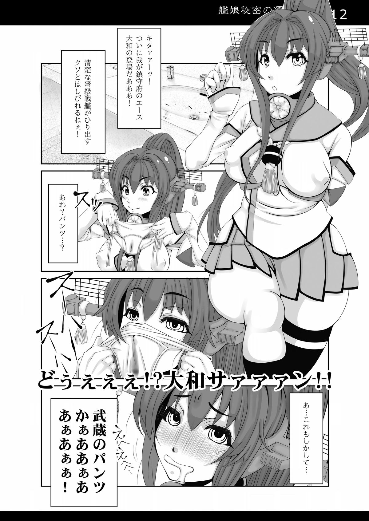 [Komickers (暮井大助)] 艦娘秘密の運航記録 (艦隊これくしょん -艦これ-) [DL版]