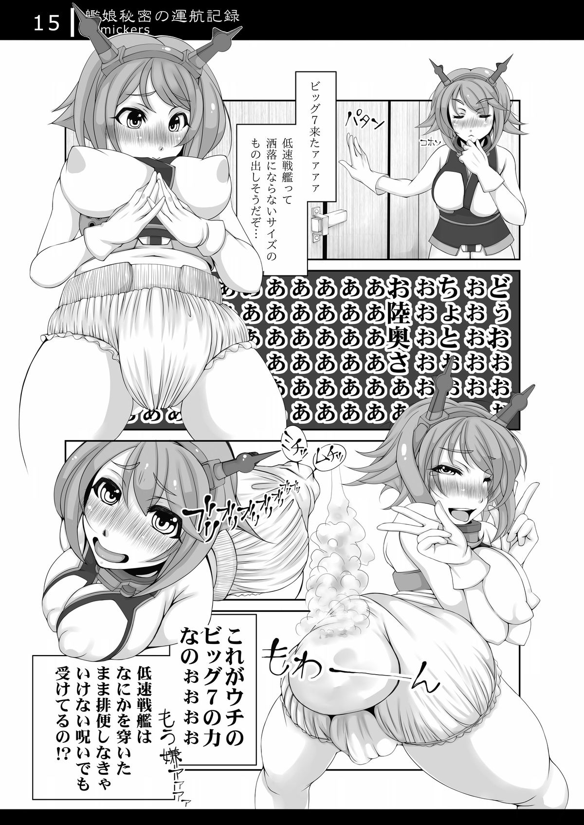 [Komickers (暮井大助)] 艦娘秘密の運航記録 (艦隊これくしょん -艦これ-) [DL版]