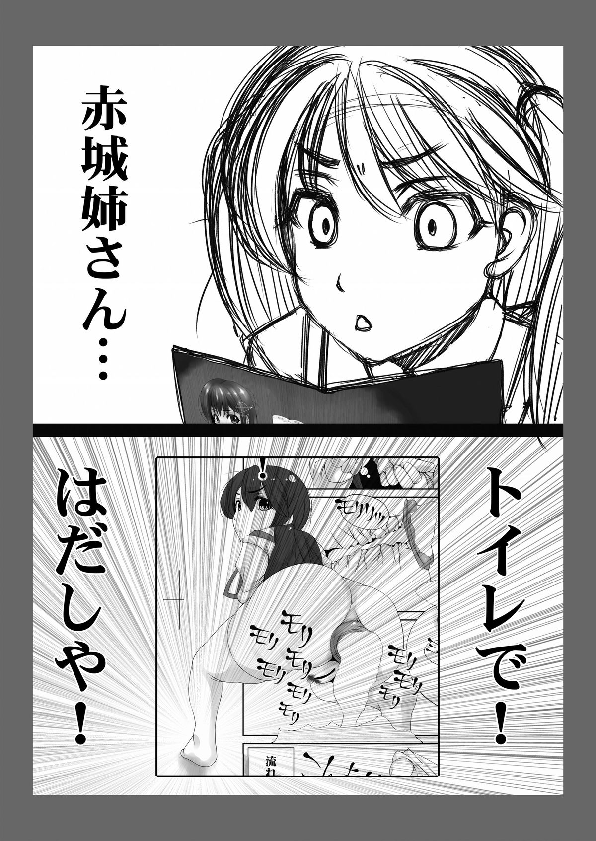[Komickers (暮井大助)] 艦娘秘密の運航記録 (艦隊これくしょん -艦これ-) [DL版]