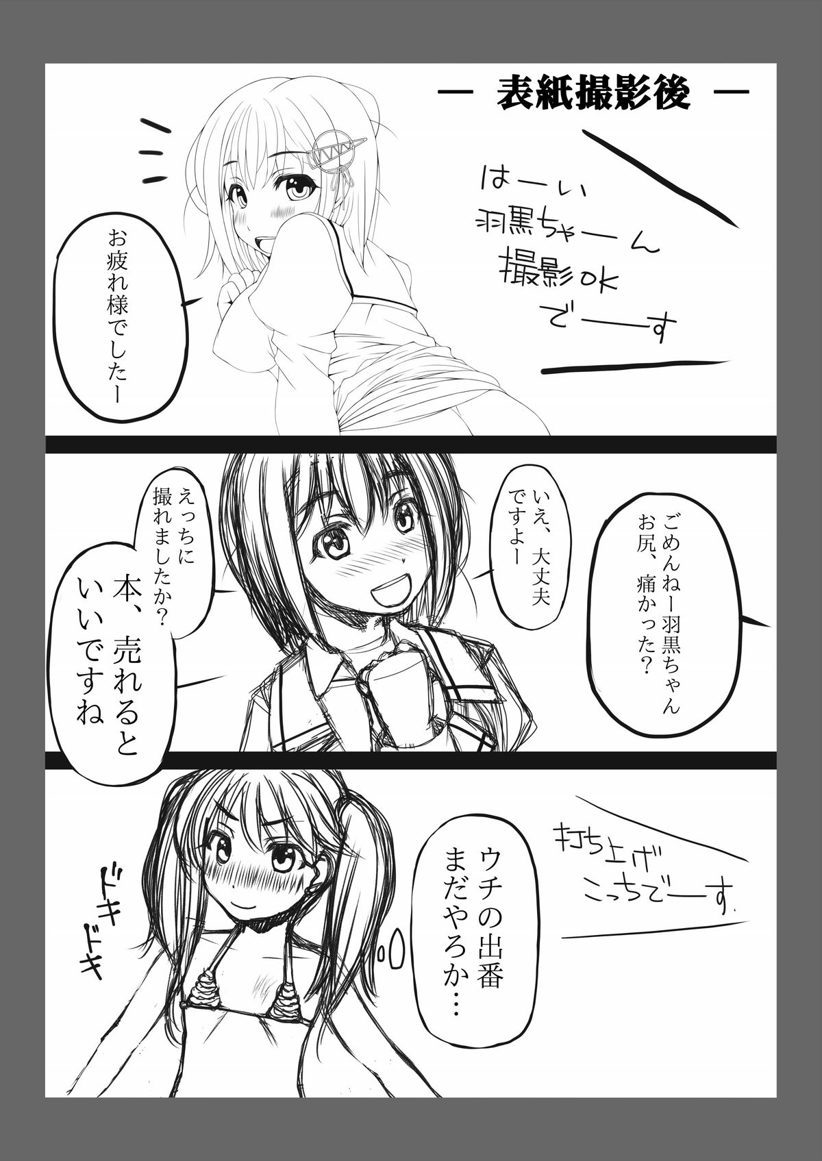 [Komickers (暮井大助)] 艦娘秘密の運航記録 (艦隊これくしょん -艦これ-) [DL版]
