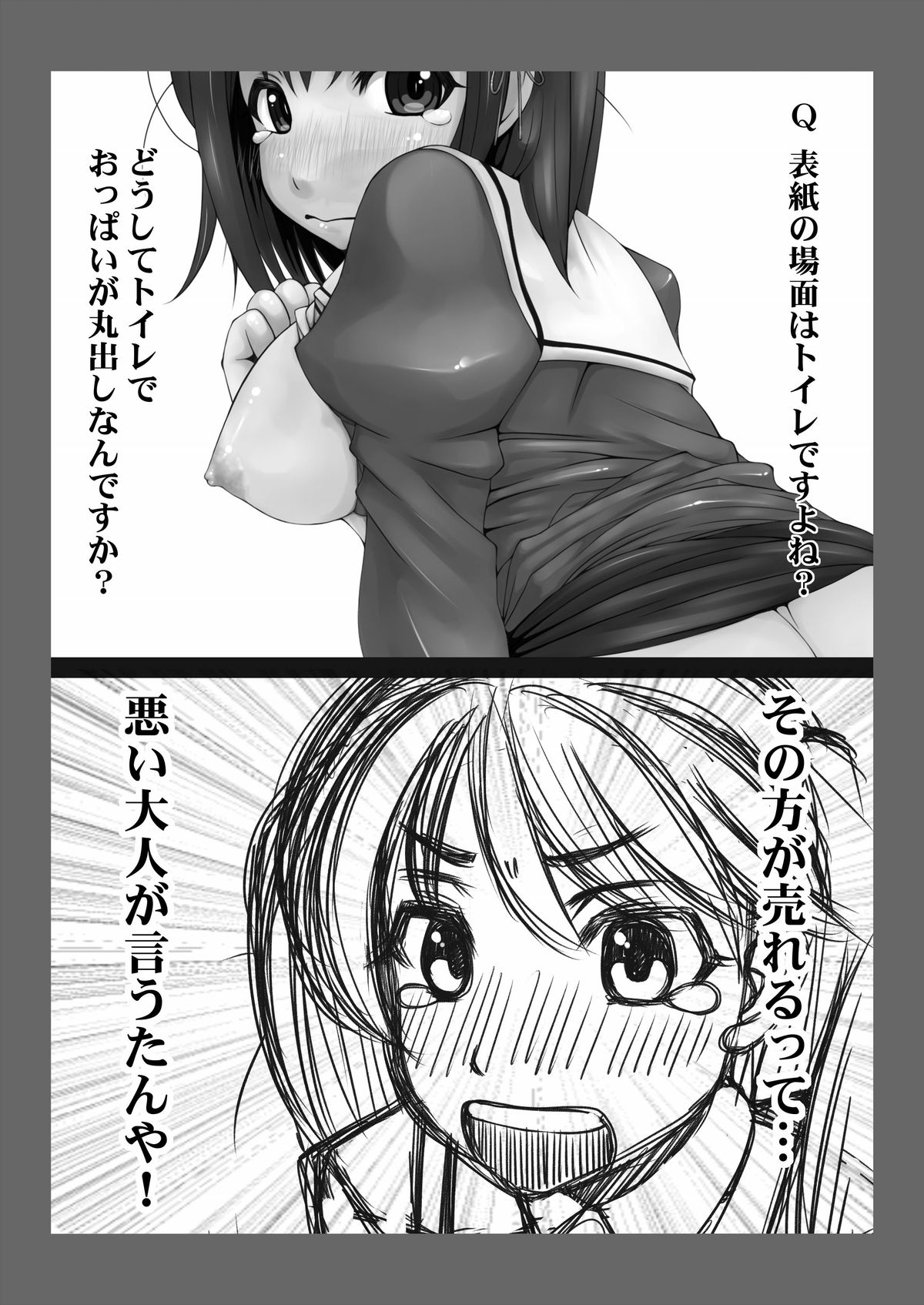 [Komickers (暮井大助)] 艦娘秘密の運航記録 (艦隊これくしょん -艦これ-) [DL版]