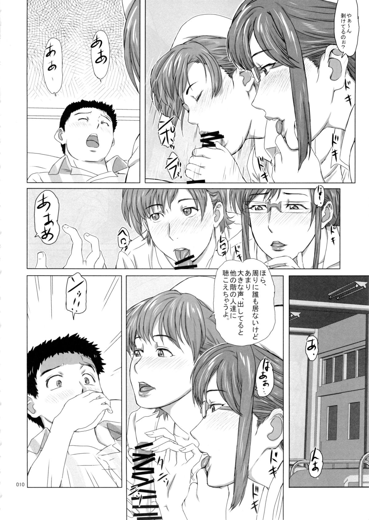 (C89) [しあわせプリン堂 (認六)] 橘婦長の甥御さん