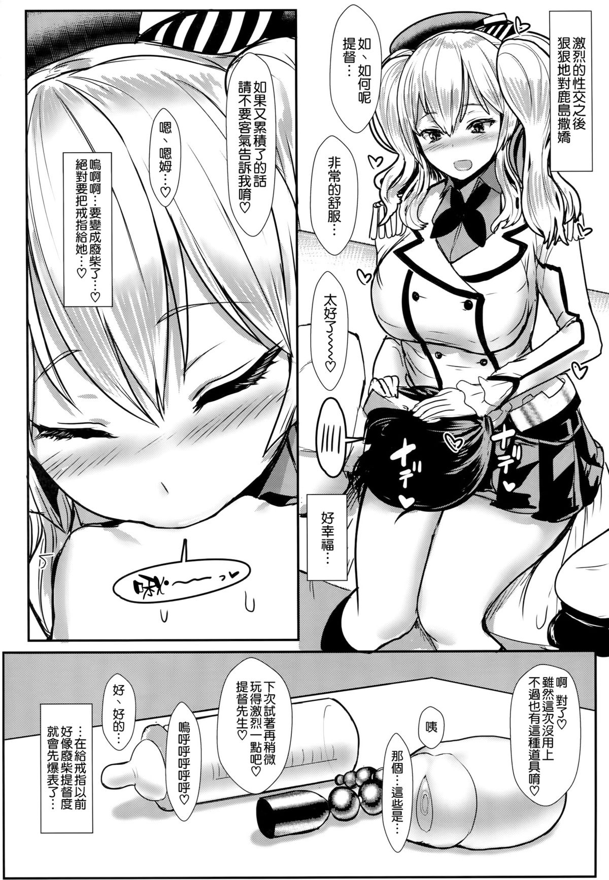 (C89) [NOSEBLEED (宮元一佐)] やさしい鹿島さん (艦隊これくしょん -艦これ-) [中国翻訳]