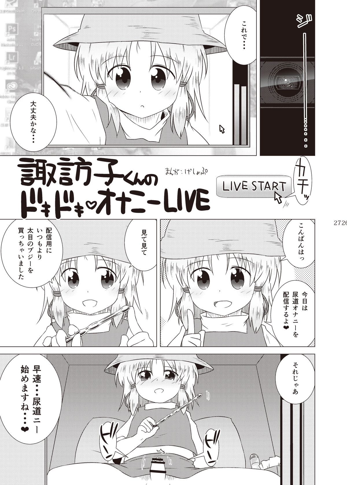 [オーネグス (よろず)] 雫ノ宴 (東方Project) [DL版]