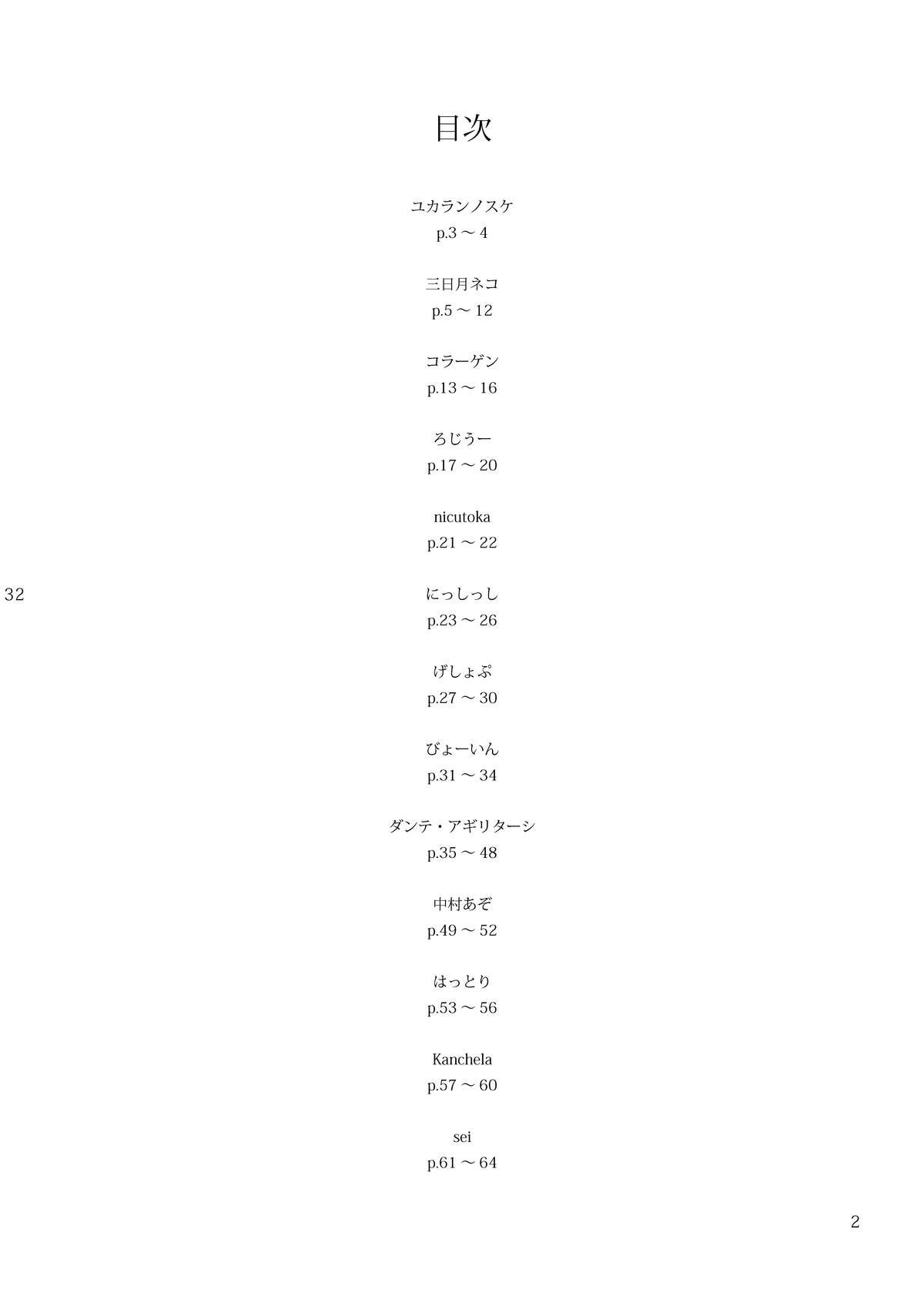 [オーネグス (よろず)] 雫ノ宴 (東方Project) [DL版]