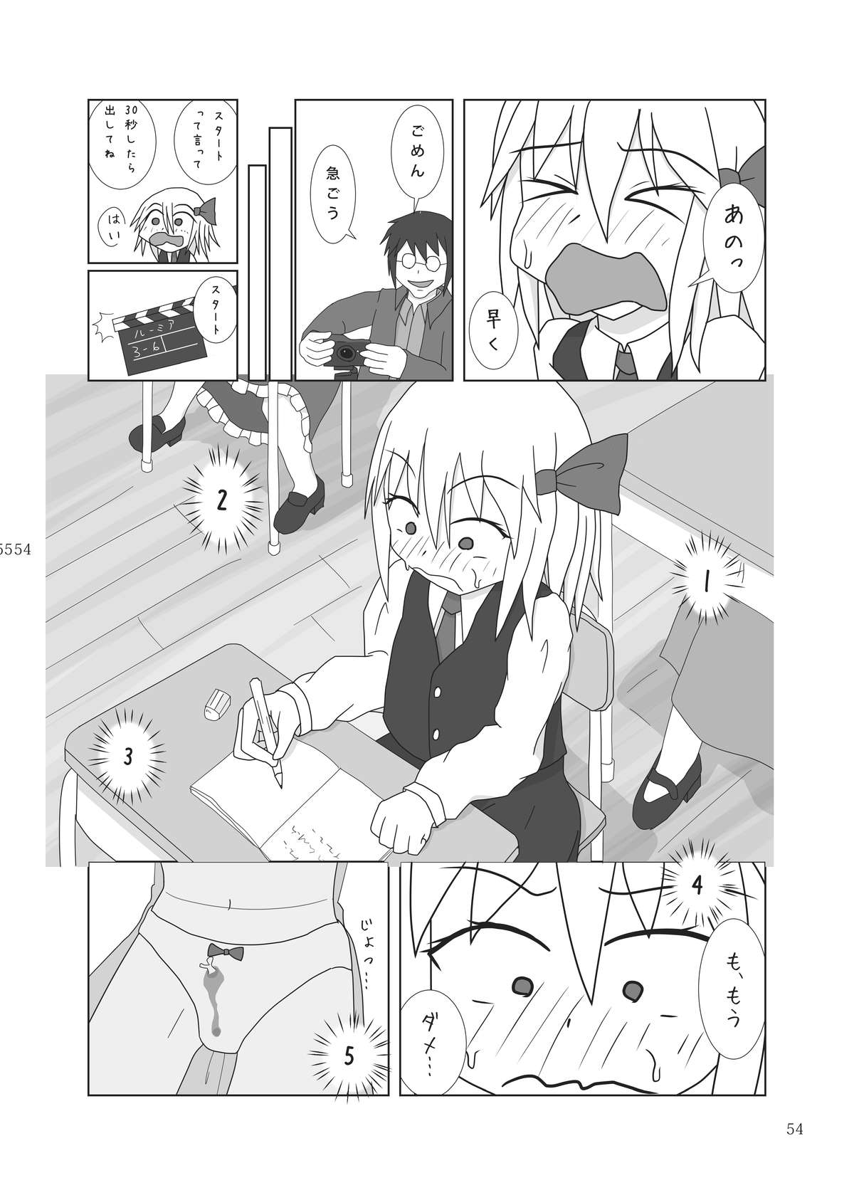 [オーネグス (よろず)] 雫ノ宴 (東方Project) [DL版]