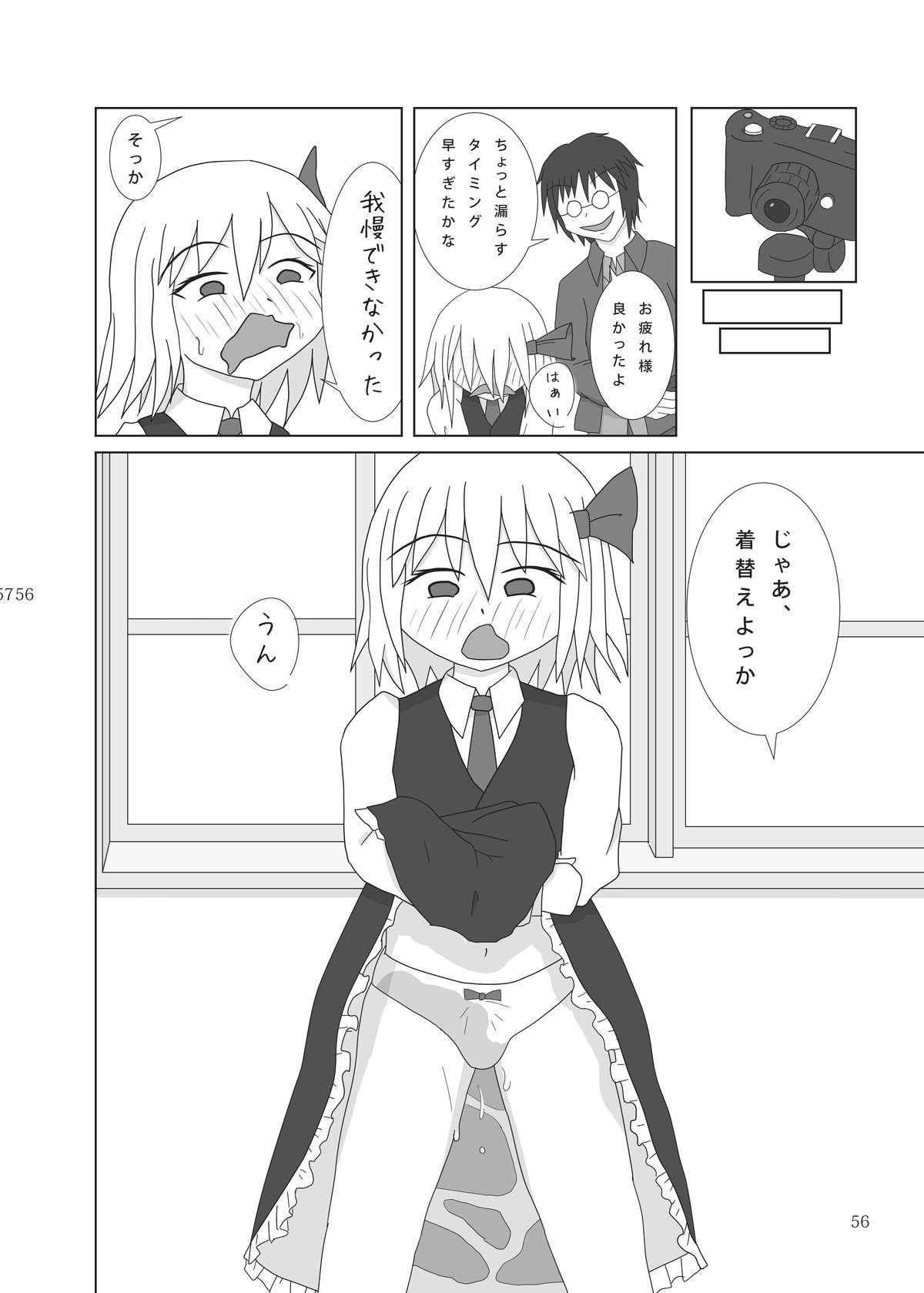 [オーネグス (よろず)] 雫ノ宴 (東方Project) [DL版]