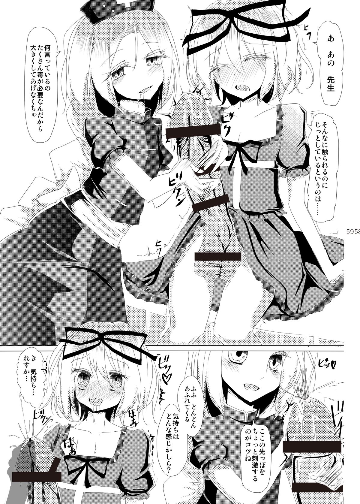 [オーネグス (よろず)] 雫ノ宴 (東方Project) [DL版]